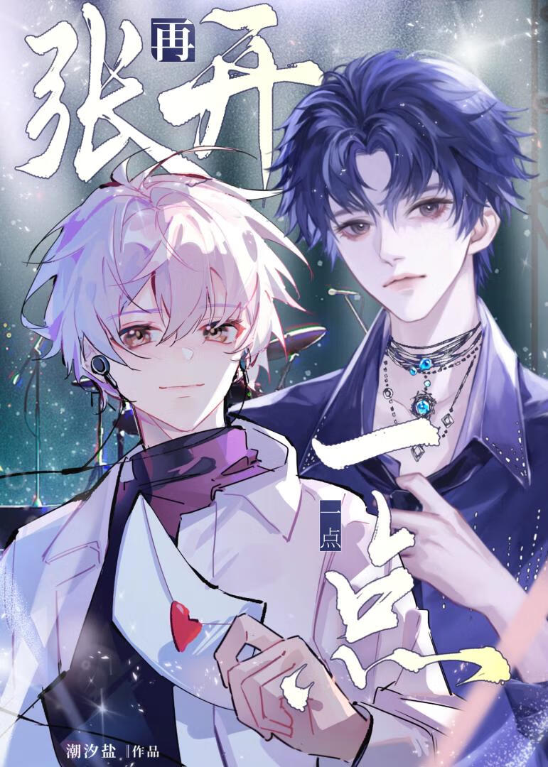 顶流夫夫过分营业[娱乐圈]