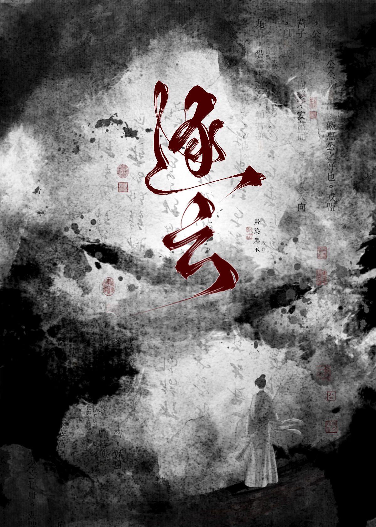 宿敌情人死而复生后