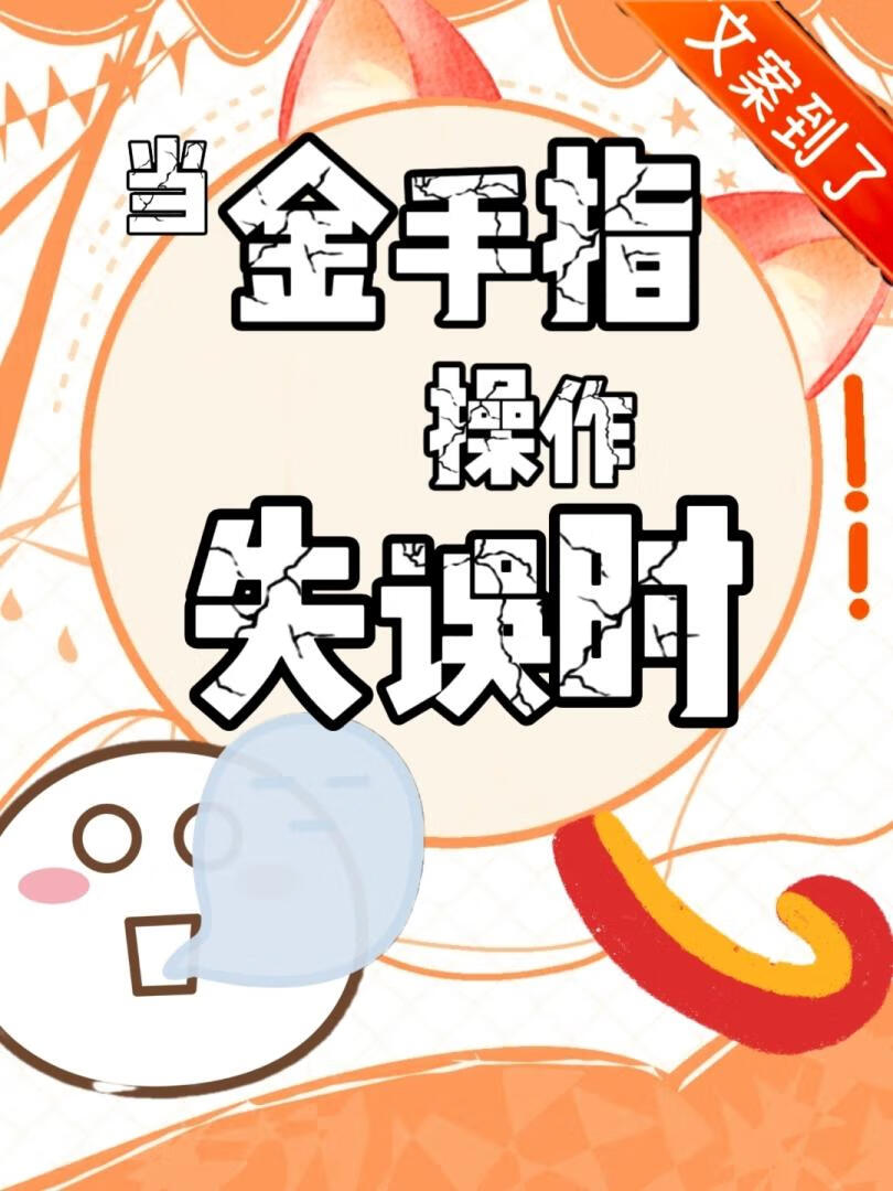 什么东西披了马甲？！