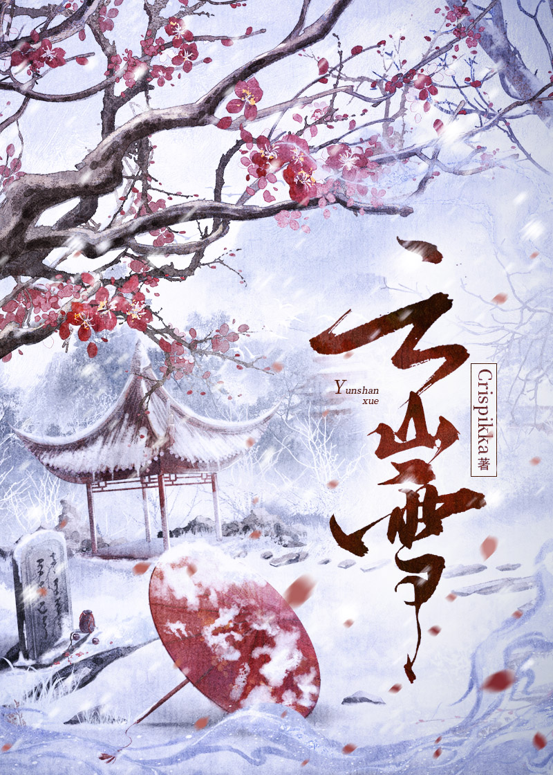 我是师尊的白月光