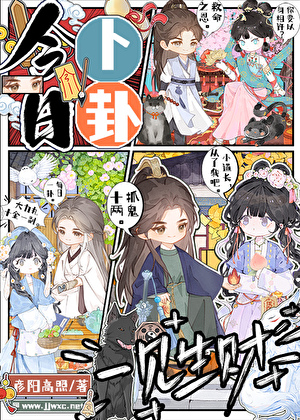 今日卜卦一见生财