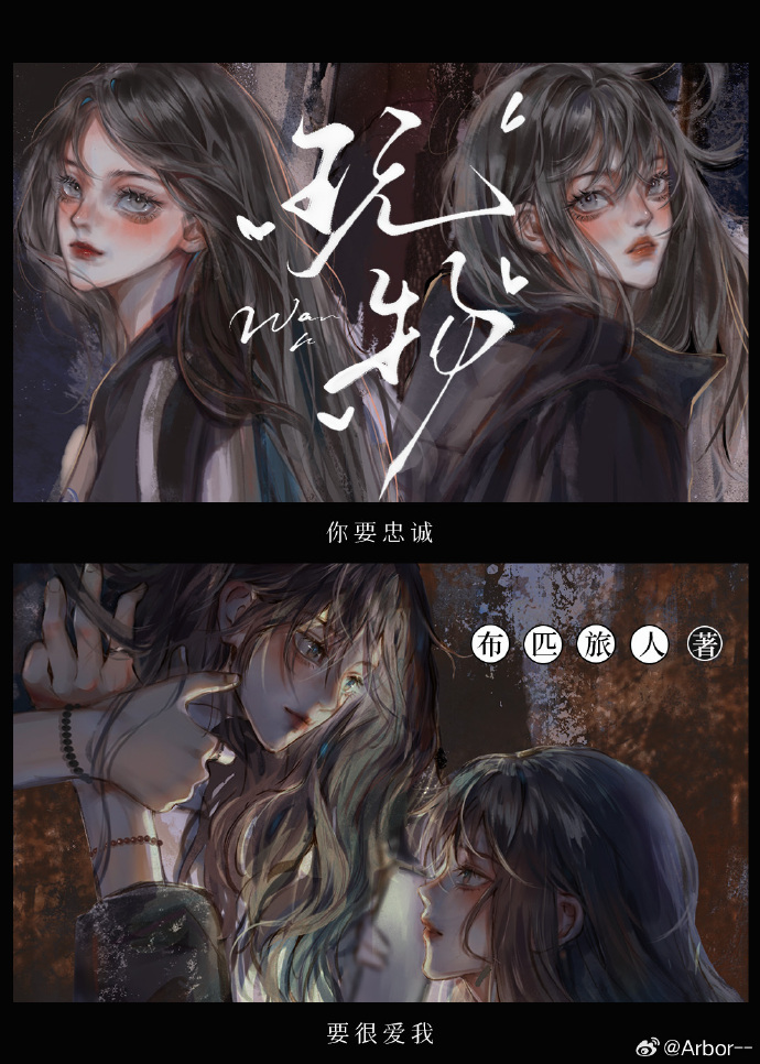 今天前妻妹回心转意了吗