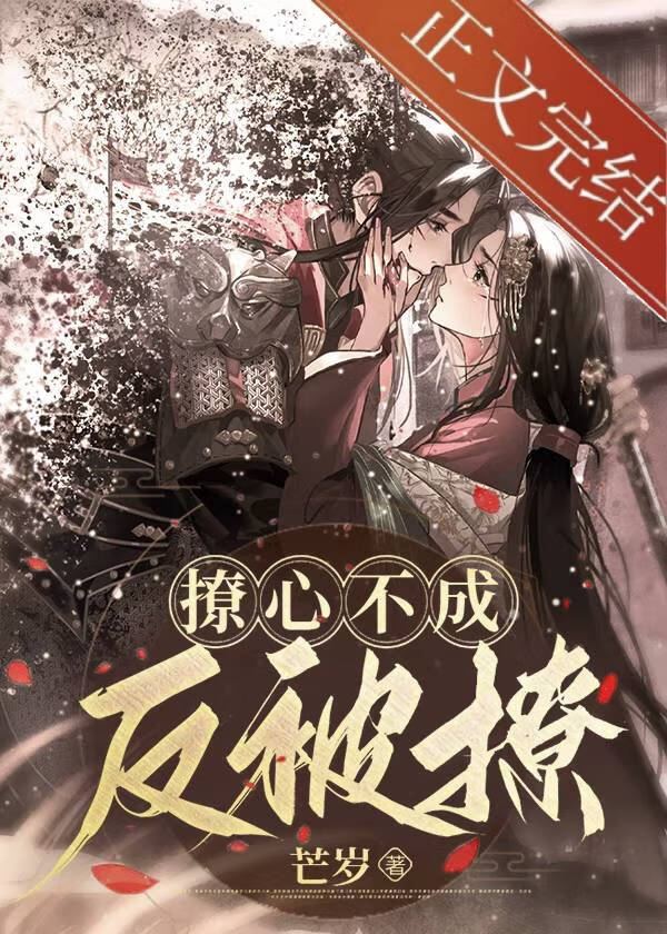 被公主强撩后他投怀送抱